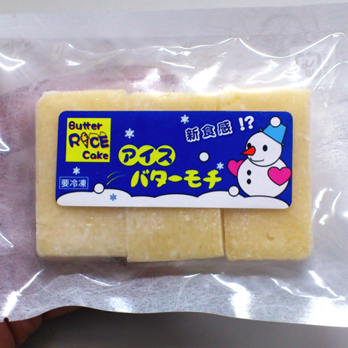 北秋田のバター餅（冷凍タイプ）